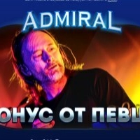 Солируйте с бонусом