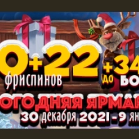 Бонусная Ярмарка