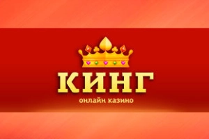 Онлайн казино SlotoKing Casino