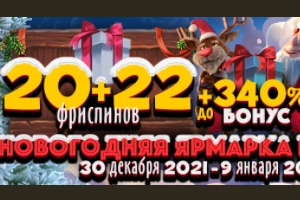 Бонусная Ярмарка
