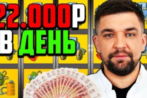 Бонус на День рождения