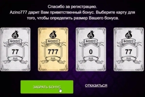 Бонус за регистрацию 777 р.