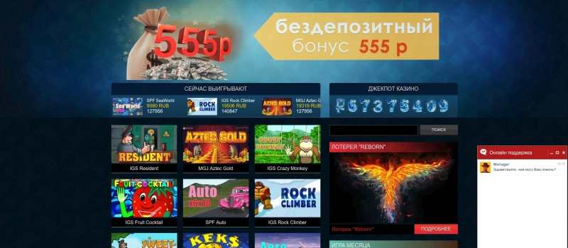 Техническая поддержка игроков и контакты Azino555