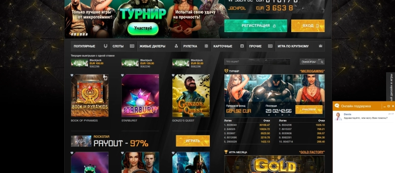 Техническая поддержка игроков и контакты Azino888 WIN