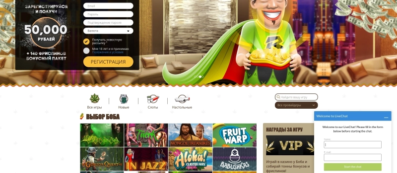 Техническая поддержка игроков и контакты Bob Casino