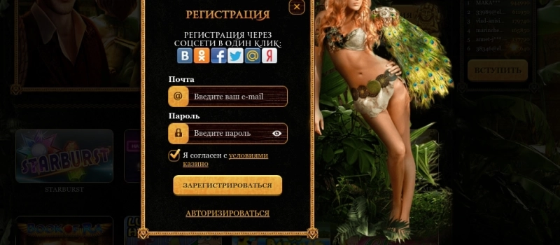 Регистрация в Eldorado24 Casino