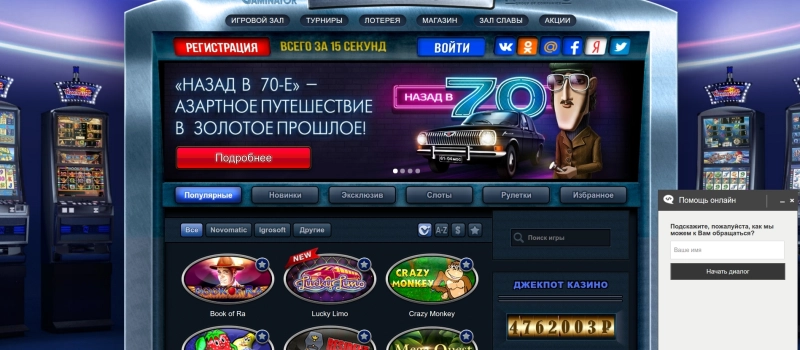 Техническая поддержка игроков и контакты GMS Deluxe
