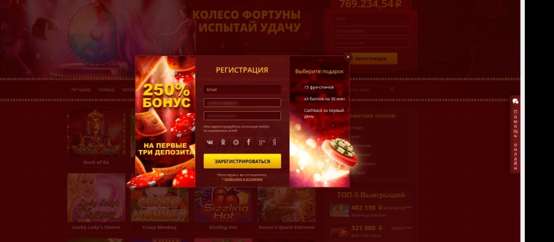 Регистрация в MaxBetSlots