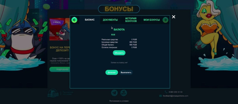 Регистрация в Orca88 Casino
