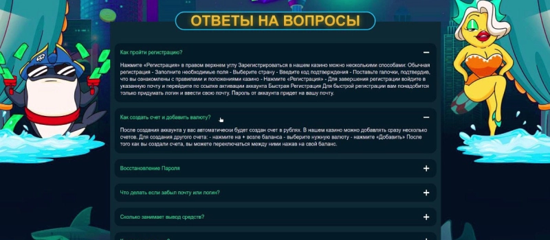 Техническая поддержка игроков и контакты Orca88 Casino