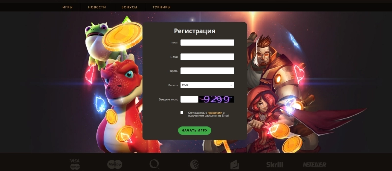 Регистрация в Play Fortuna