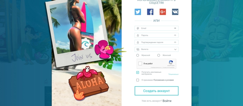 Регистрация в Surf Casino