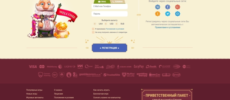 Регистрация в SlotoKing Casino
