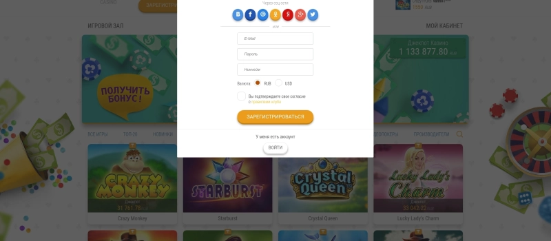 Регистрация в Va-Bank Casino