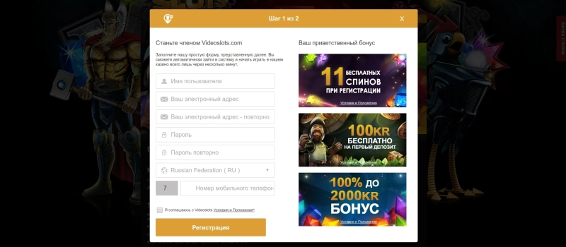Регистрация в VideoSlots Casino