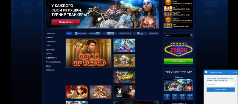 Техническая поддержка игроков и контакты Vulkan Vegas