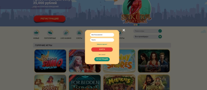Регистрация в YoYo Casino